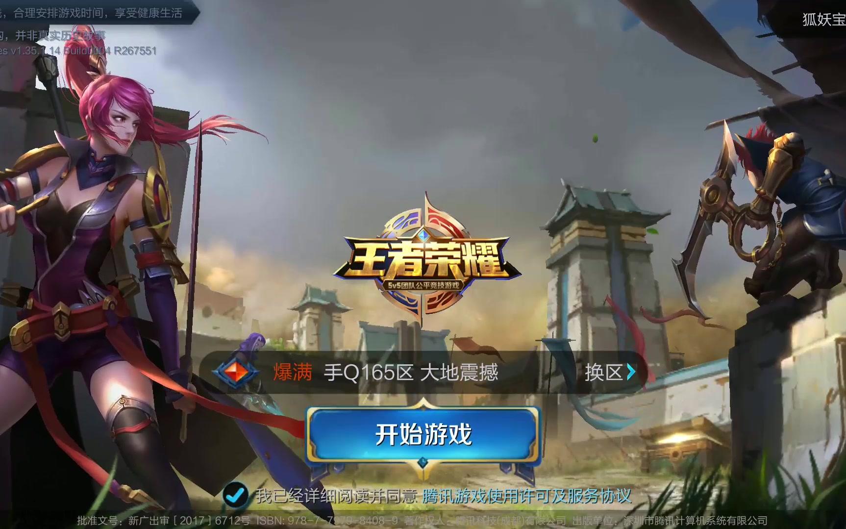 结语前的亮 结语前的亮