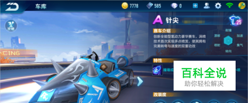 三人组的横 三人组的横